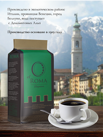 Кофе молотый Caffe El Roma Hispana, 250 гр, вакуумная пачка